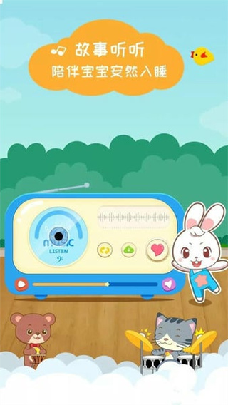 阿布睡前故事视频