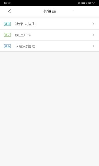 沈阳智慧医保app官方最新版