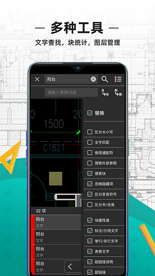 cad看图王手机免费版