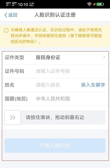个人所得税退税最新版