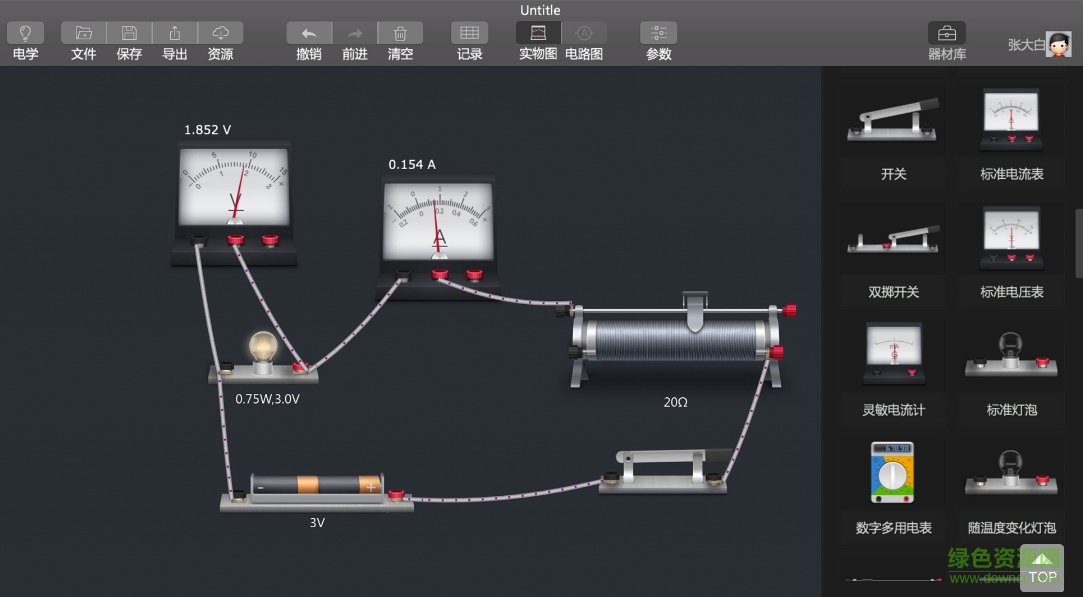 nb物理实验室学生版