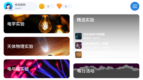 nb物理实验室学生版