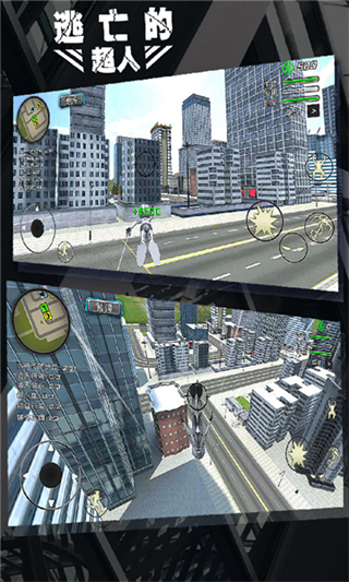 逃亡的超人MOD菜单