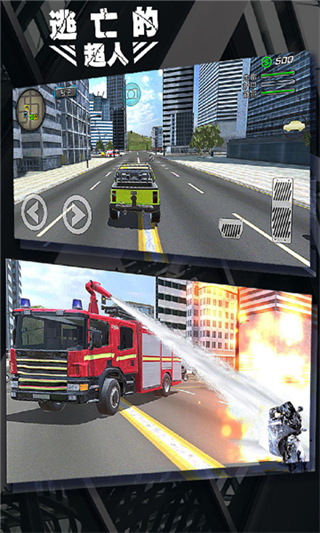 逃亡的超人无限钞票版