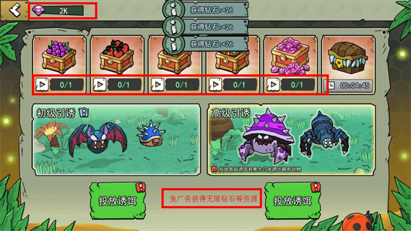 小人国冒险无限金币无限钻石