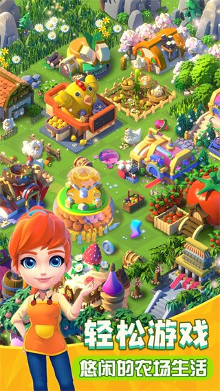 繁盛农场无限钻石