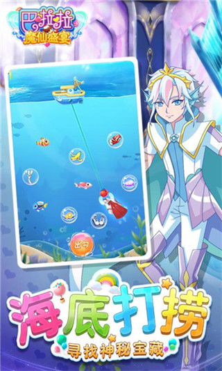 巴啦啦魔仙盛宴无限金币