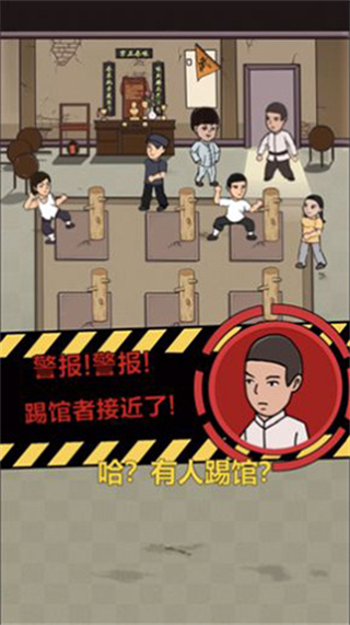 我要开武馆内置作弊菜单