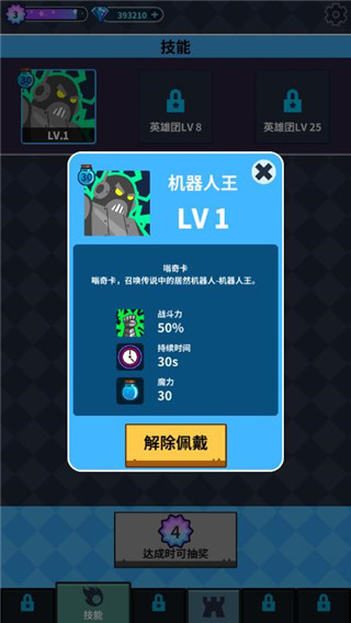 英雄工厂内购版