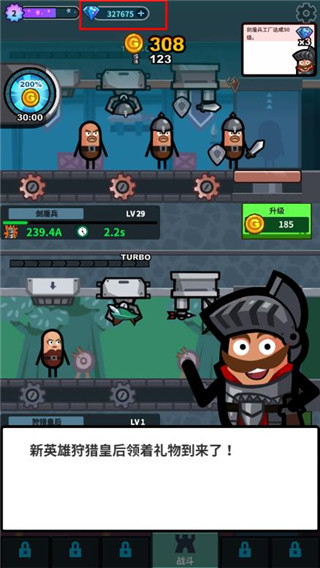 英雄工厂内购版