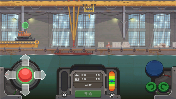 船舶模拟器无限金币