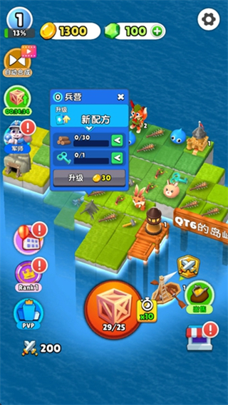 岛之王国免广告修改版