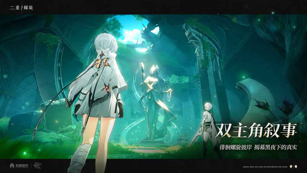 二重螺旋鸿蒙版