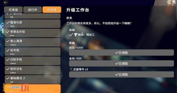 逃离鸭科夫零号区升级工作台任务怎么完成 升级工作台任务流程攻略