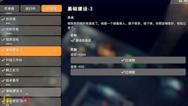 逃离鸭科夫零号区基础建设任务怎么做 基础建设任务流程攻略