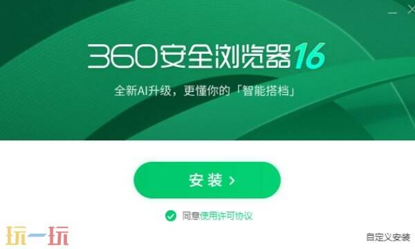 360浏览器网页版入口网址 360浏览器入口直接进入