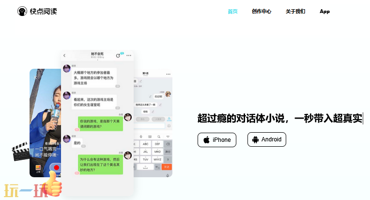 快点阅读网页版登录入口在哪 快点阅读官网入口分享