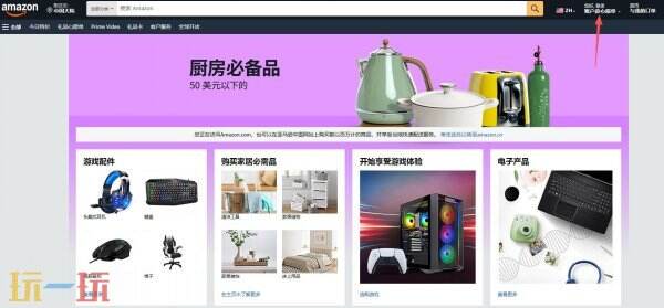 amazon亚马逊官网入口 amazon官方网站入口地址分享