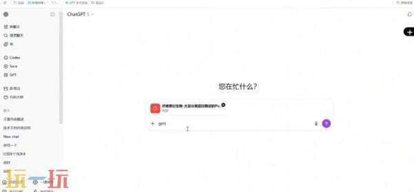 chatgpt官网入口地址 chatgpt在线使用网址分享