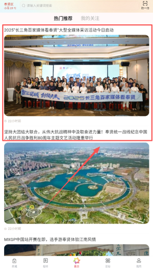 美谷奉贤app热门推荐查看位置