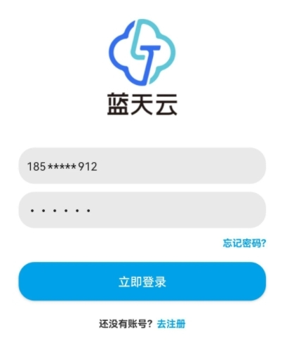 蓝天云盘app云盘工具使用方法