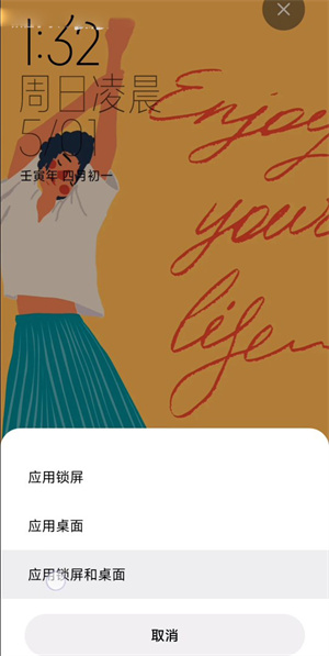 《小米主题商店》保存到相册教程