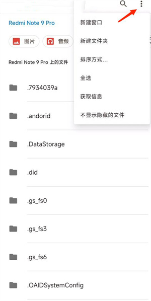 《小米主题商店》保存到相册教程
