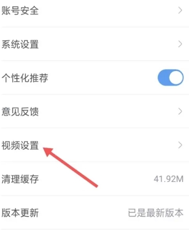 北京现代app视频设置入口