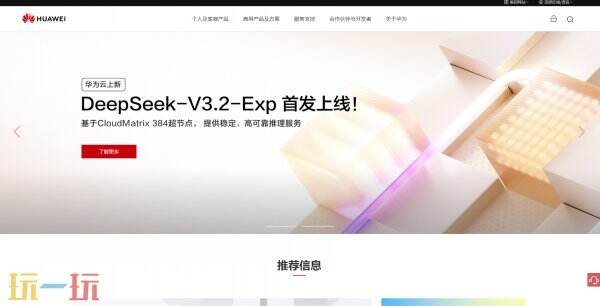 华为手机官网正品旗舰店 华为手机官网入口