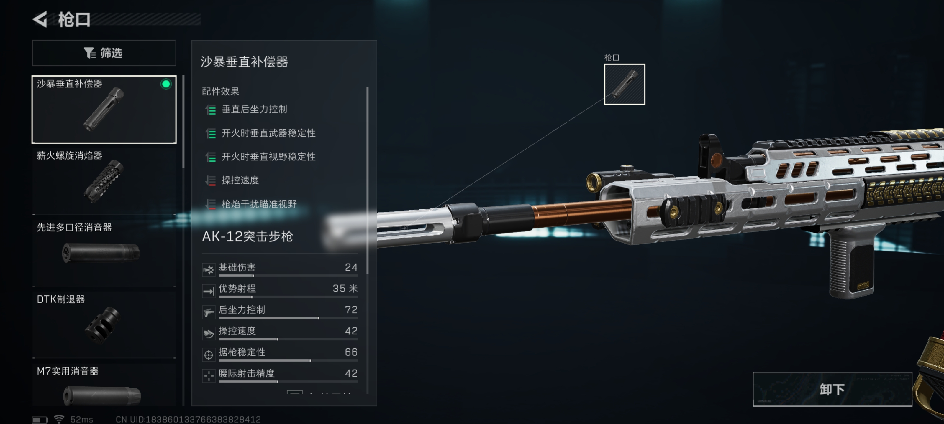 《三角洲行动》AK12改枪思路分享