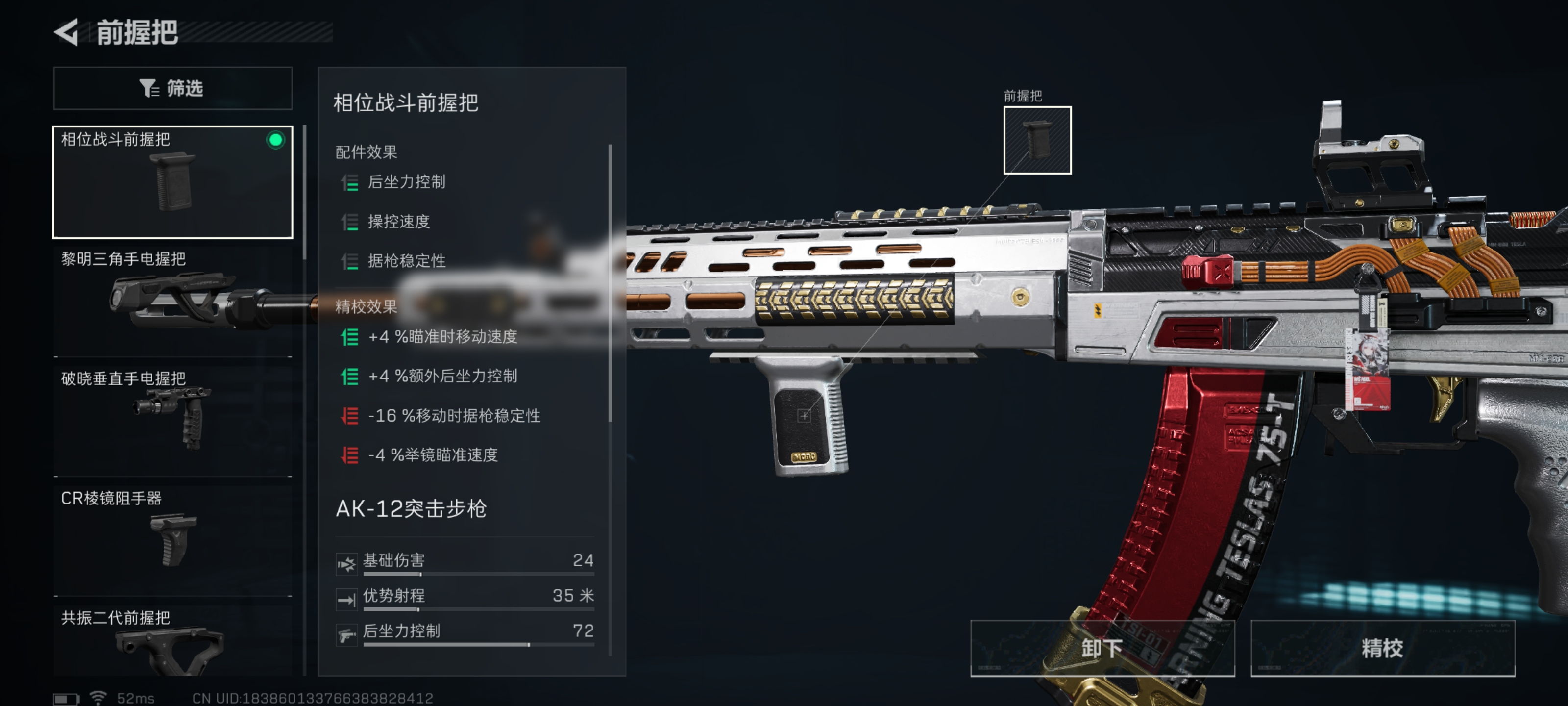 《三角洲行动》AK12改枪思路分享