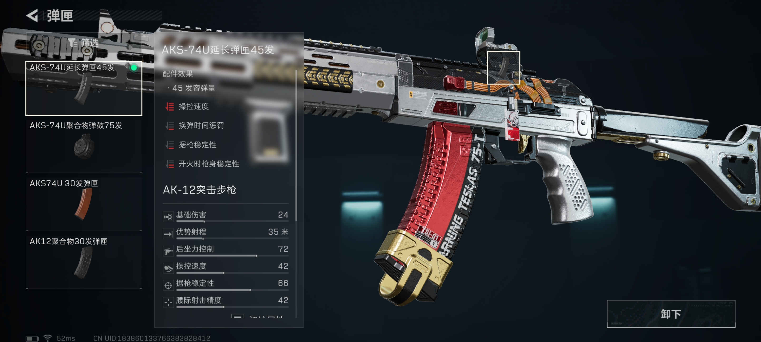 《三角洲行动》AK12改枪思路分享