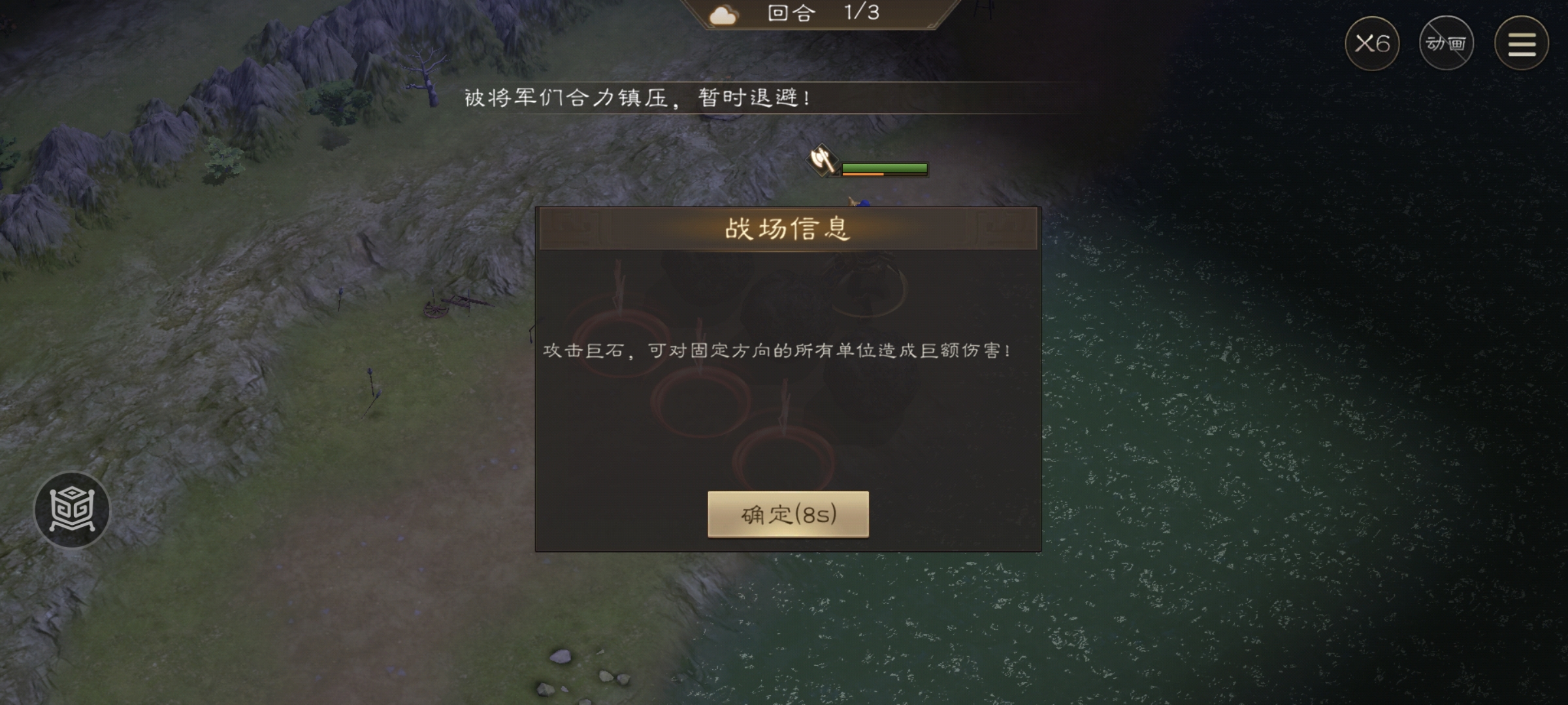 《新三国志曹操传》游历事件飞石御敌四攻略