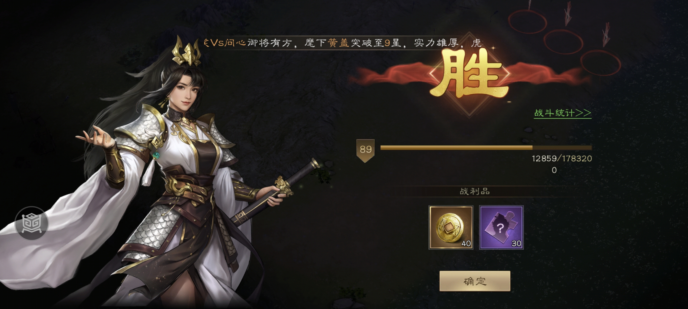 《新三国志曹操传》游历事件飞石御敌四攻略