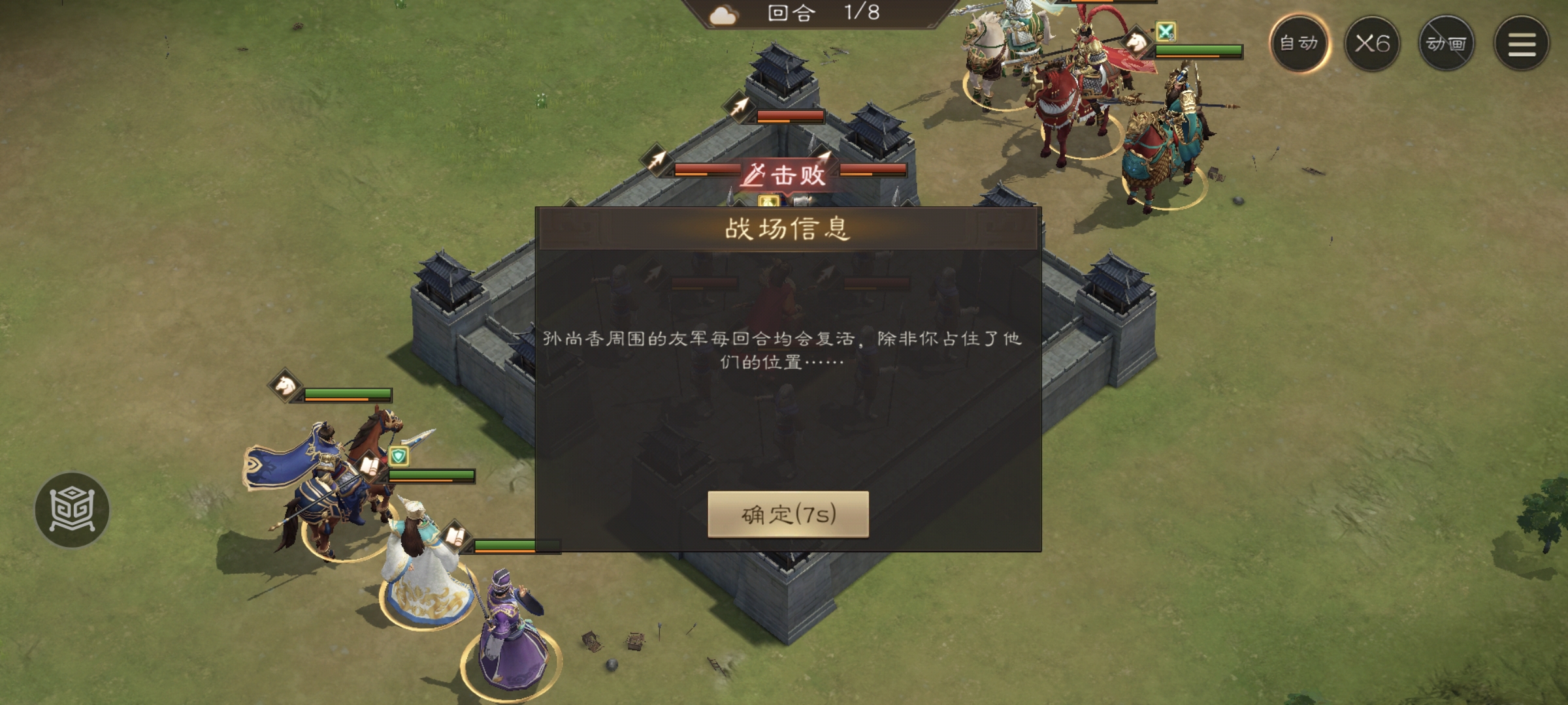 《新三国志曹操传》游历事件孙尚香之影攻略