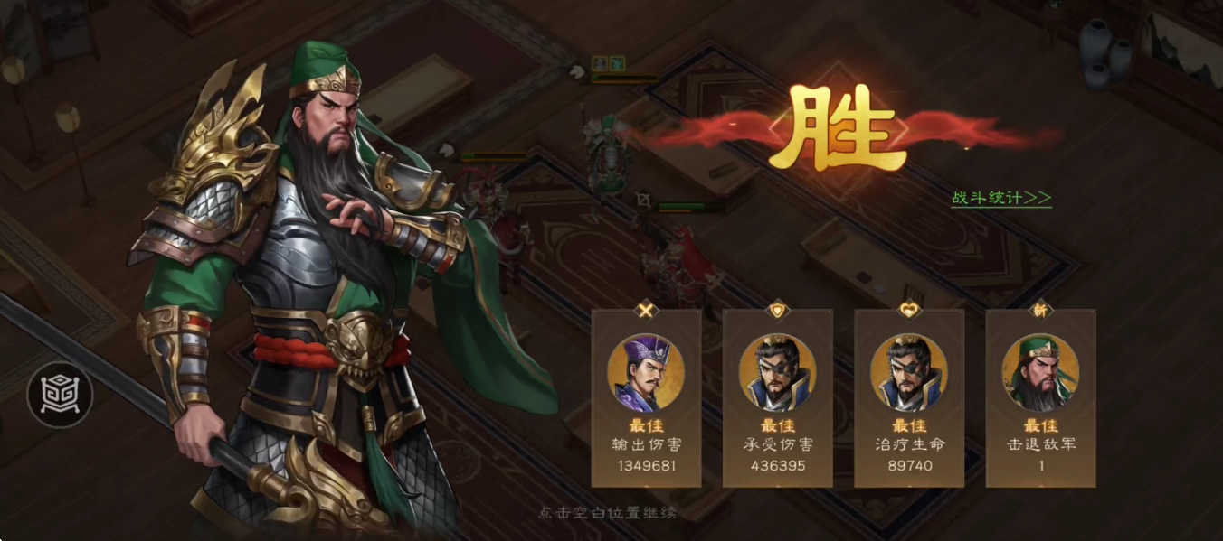 《新三国志曹操传》游历事件吕布之影攻略