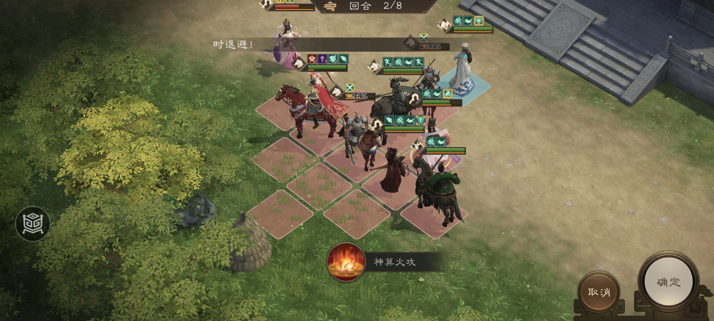 《新三国志曹操传》游历事件貂蝉之影攻略