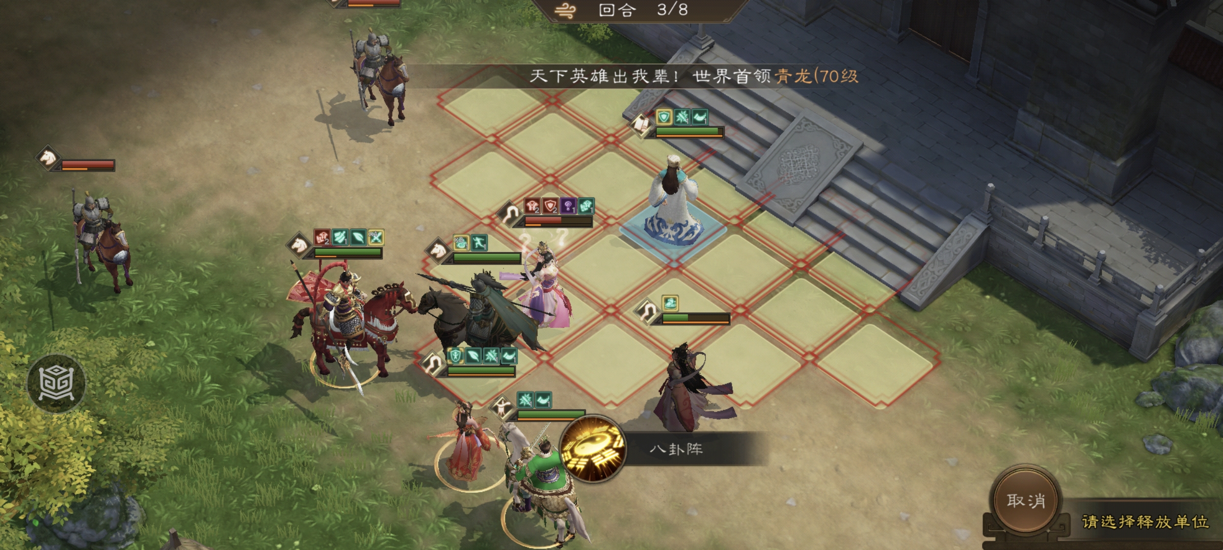 《新三国志曹操传》游历事件貂蝉之影攻略