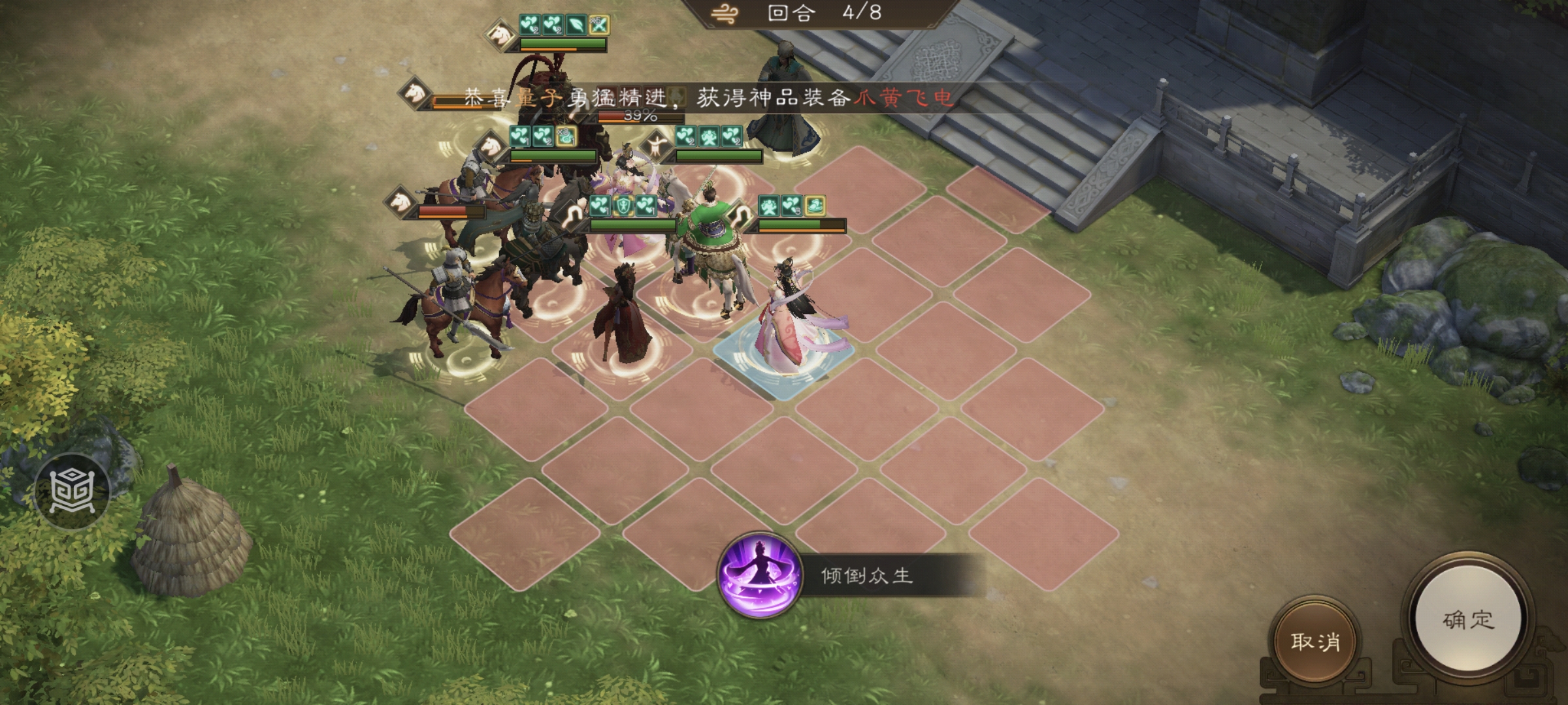 《新三国志曹操传》游历事件貂蝉之影攻略