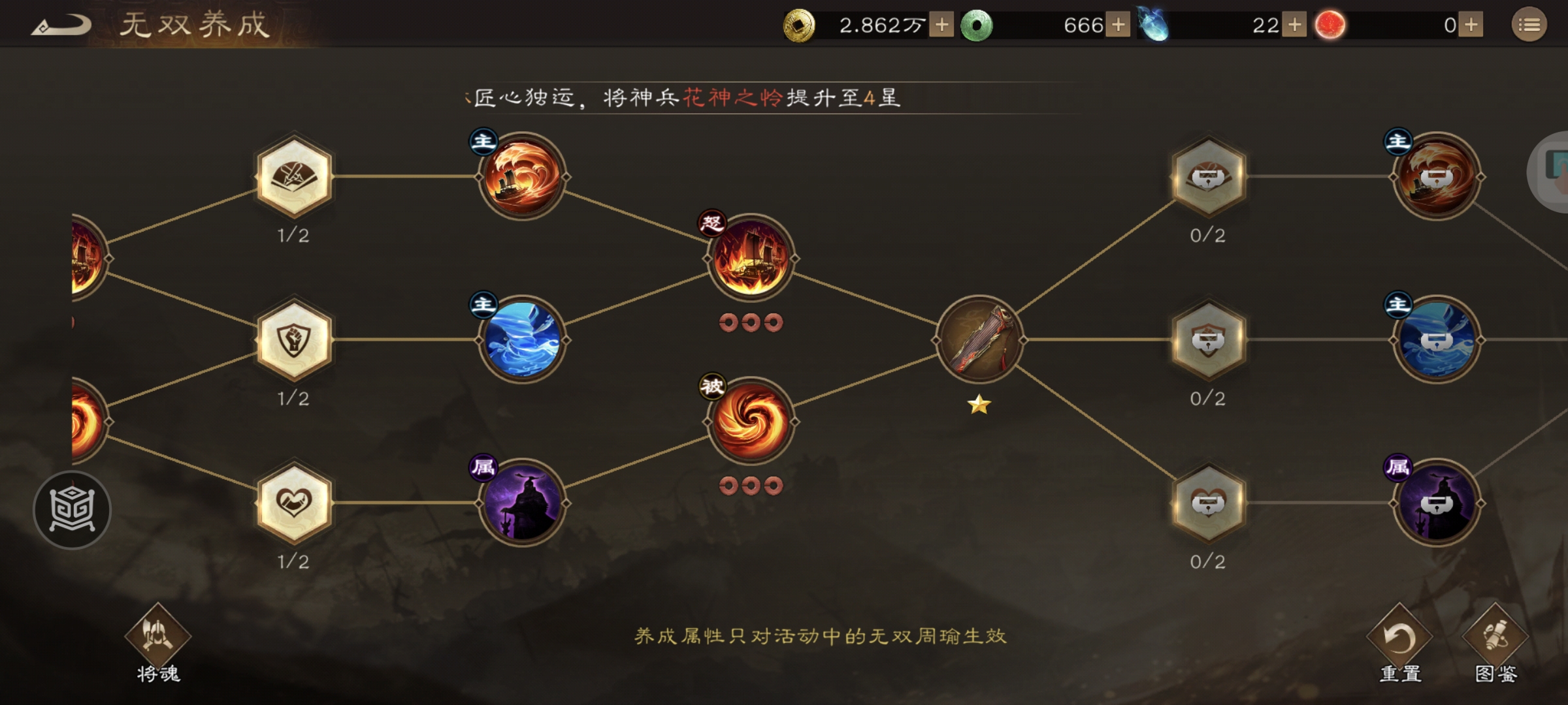 《新三国志曹操传》周瑜无双试练第二关攻略