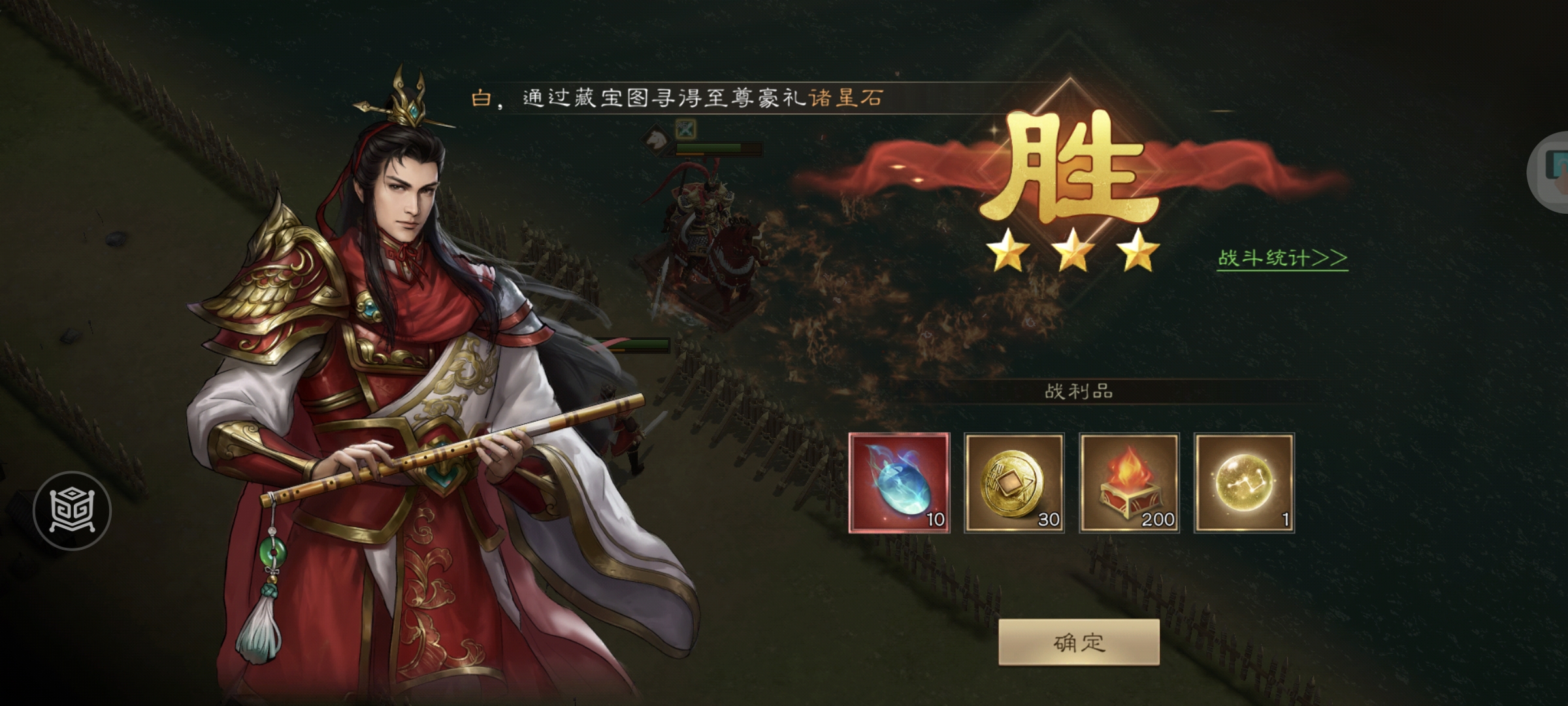 《新三国志曹操传》周瑜无双试练第二关攻略