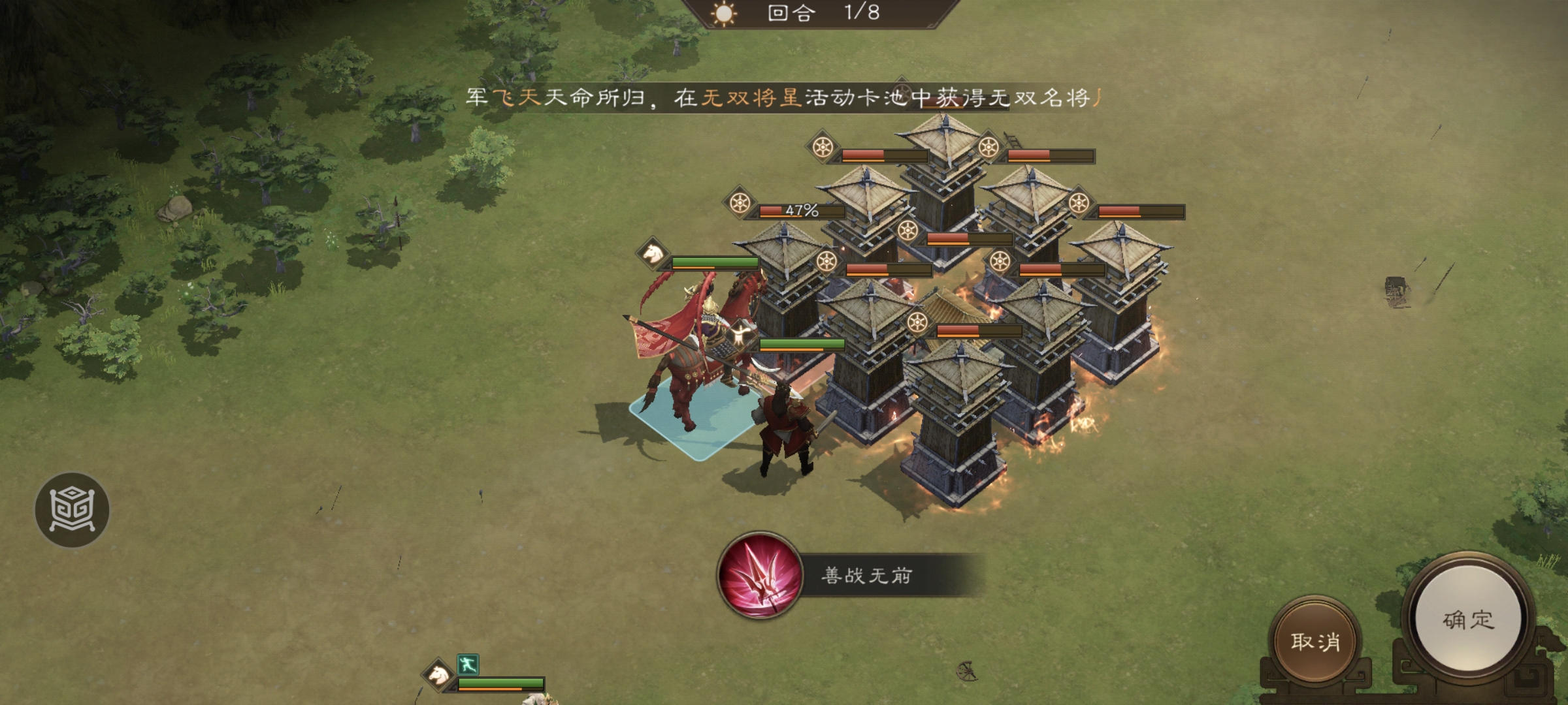 《新三国志曹操传》周瑜无双试练第一关攻略