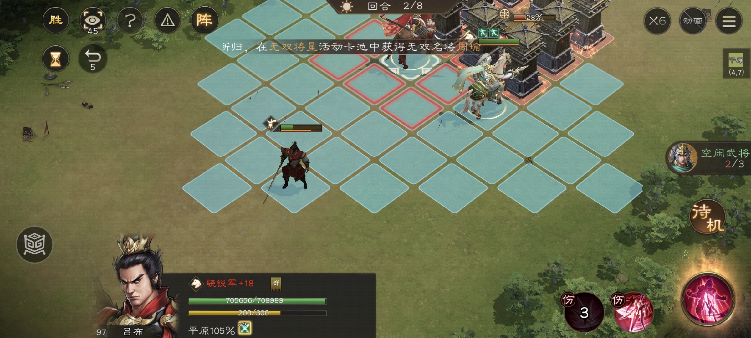 《新三国志曹操传》周瑜无双试练第一关攻略