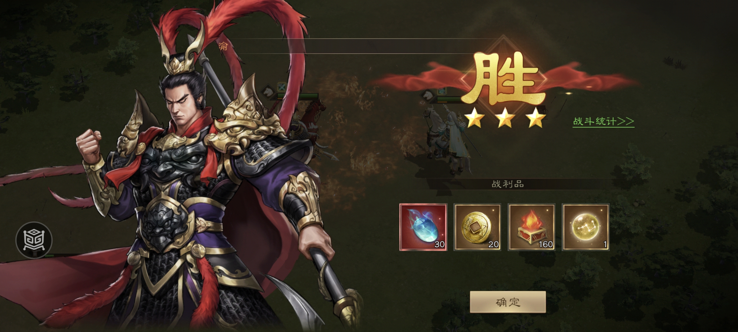 《新三国志曹操传》周瑜无双试练第一关攻略