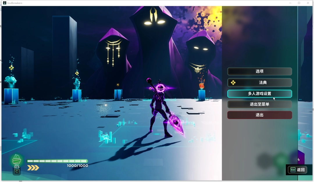 《破神者》游侠对战平台联机教程