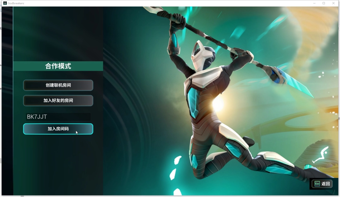 《破神者》游侠对战平台联机教程