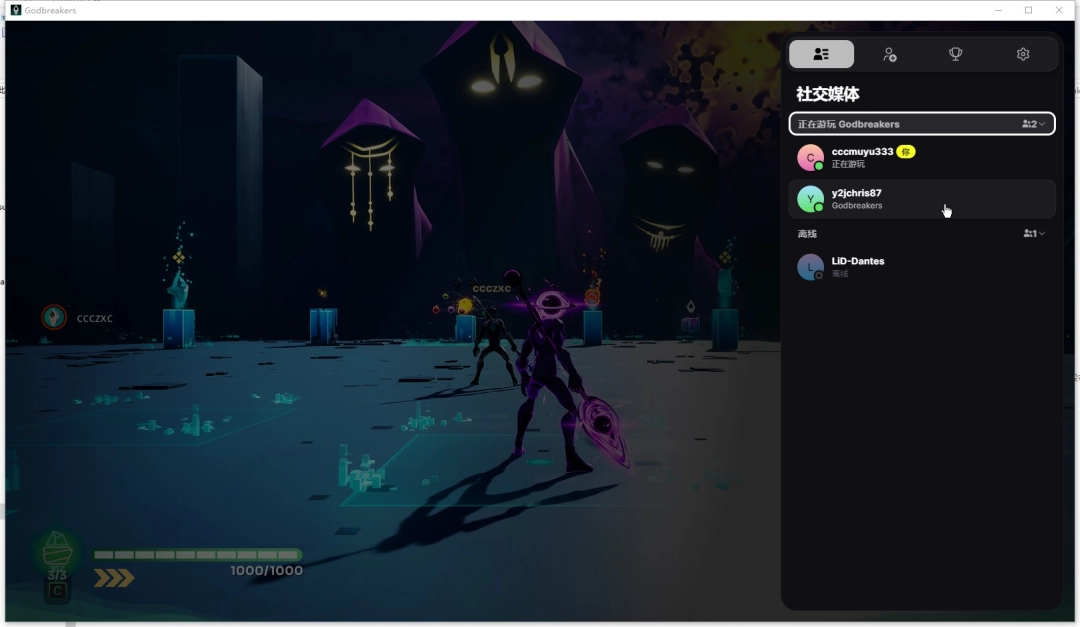 《破神者》游侠对战平台联机教程