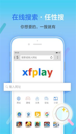 先锋影音app免费下载