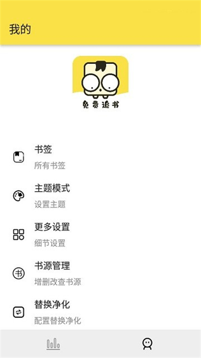 免费追书内置书源版