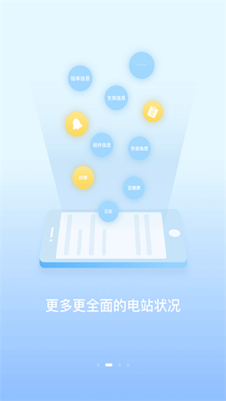 固德威小固云窗app